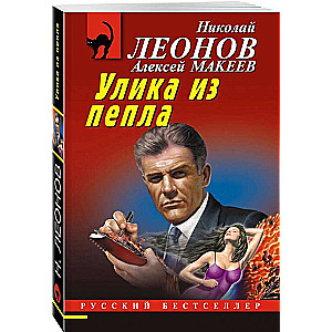 Pierādījums no pelniem
