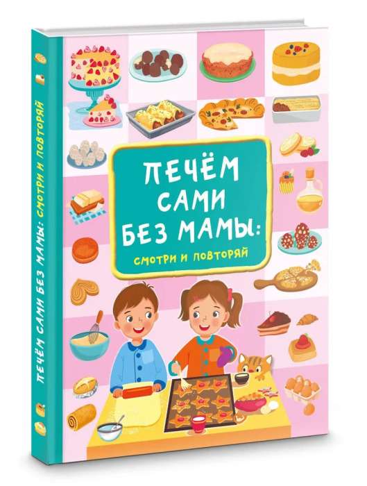 Cepam paši bez mammas