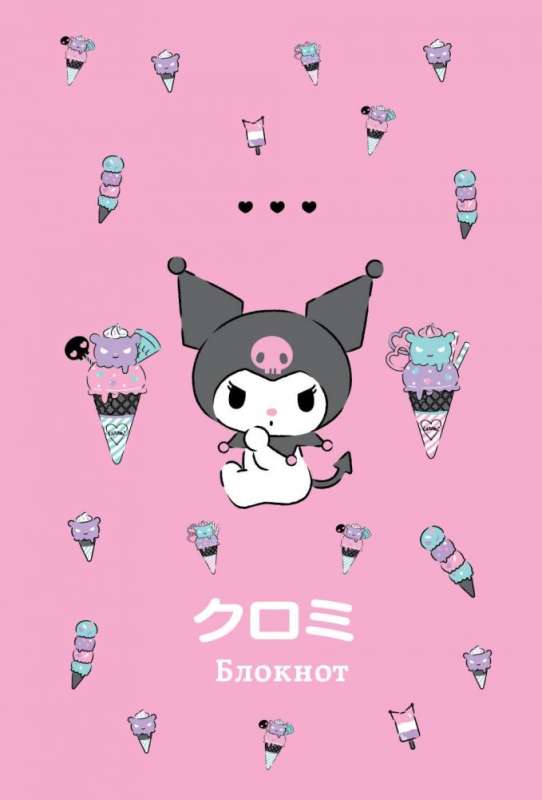 Bloknots. Kuromi - А6, ice cream