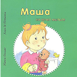Maša negrib mazgāties
