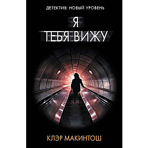 Es tevi redzu
