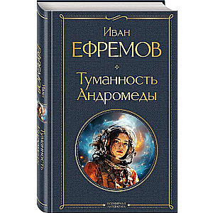 Andromedas miglājs