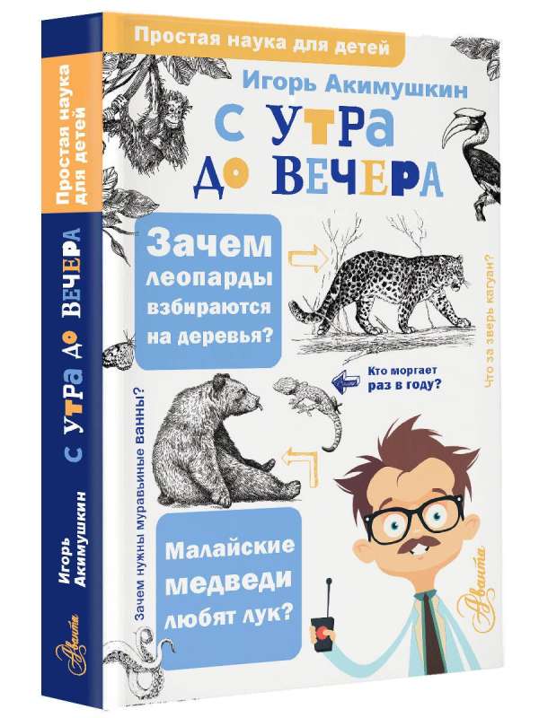 No rīta līdz vakaram