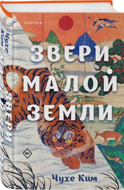 Zvēri mazās zemes