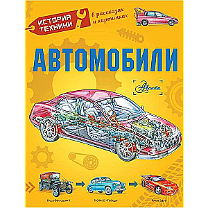 Automobiļi