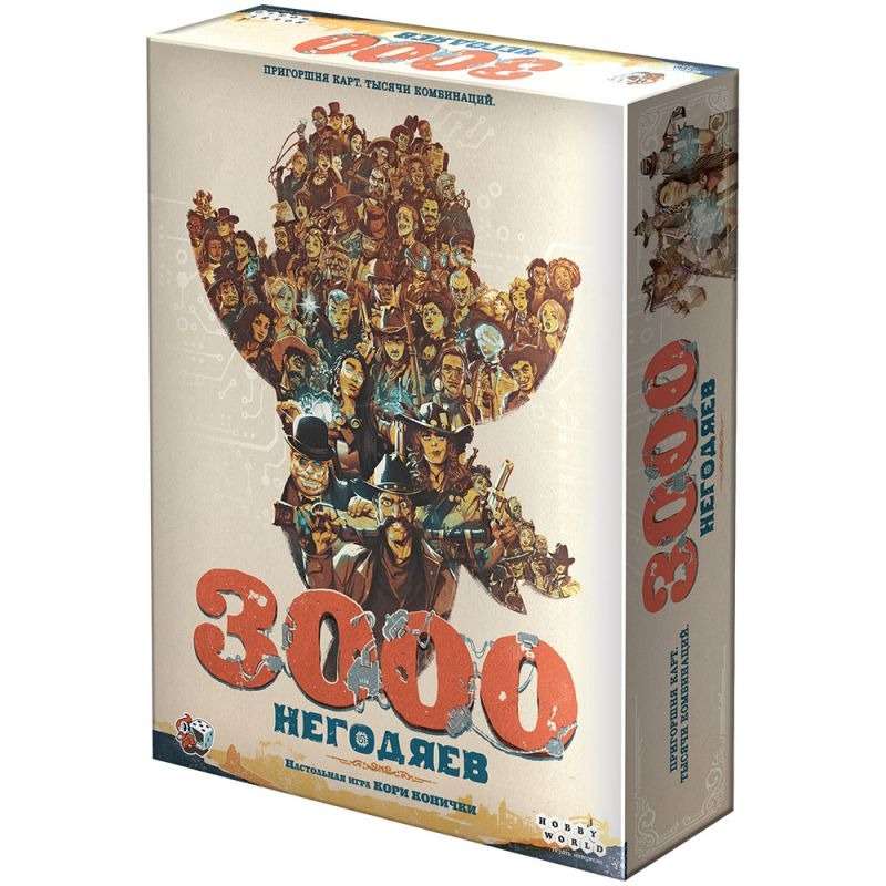 Galda spēle - 3000 scoundrels