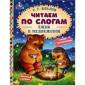 Ezītis un Lāciņš