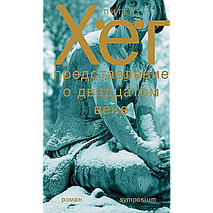 Ievads par XX gadsimtu