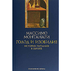 Izsalkums un pārpilnība. Uztura vēsture Eiropā