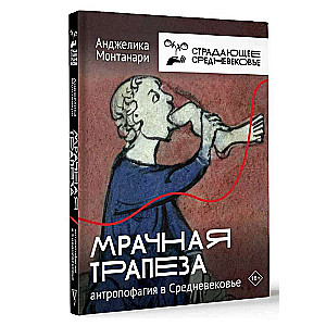 Tumšā maltīte: antropofagija viduslaikos
