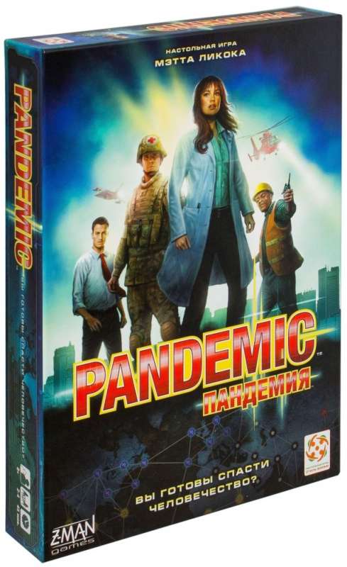 Настольная игра - Пандемия (новая версия)