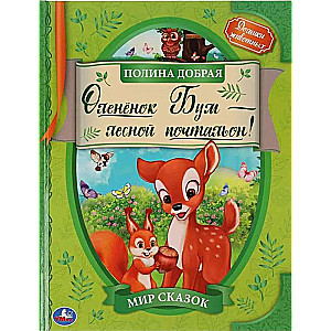 Bumbulītis - meža pastnieks