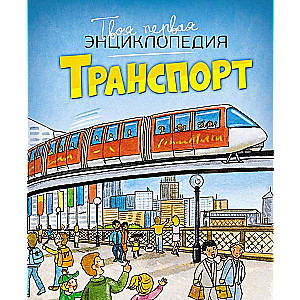 Transports
