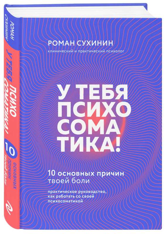 Tev ir psihosomātika! 10 galvenie iemesli tavai sāpēm