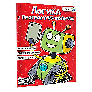 Loģika un programmēšana
