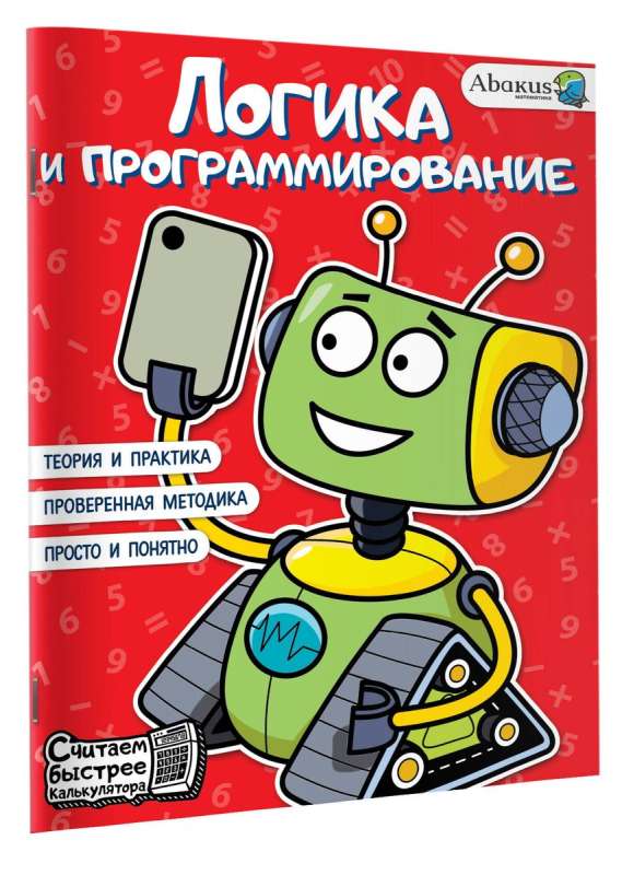 Loģika un programmēšana