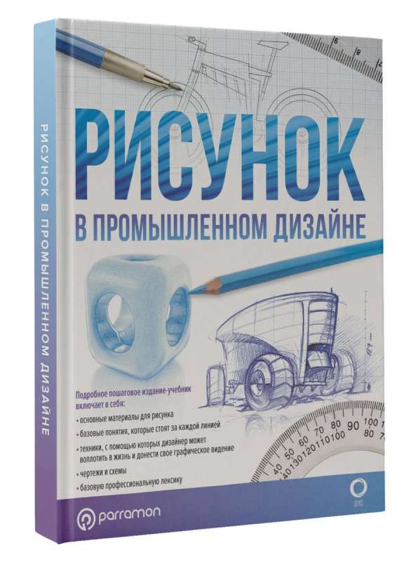 Zīmējums rūpnieciskajā dizainā
