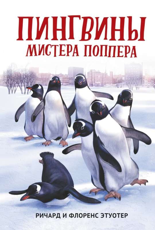 Pingvīni mistera Poppera