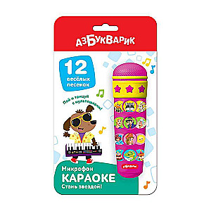 Mikrofons: Karaoke - Kļūsti par zvaigzni!