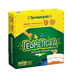 Galda spēle - Geometrika