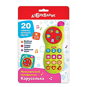 Karuzeļa (zaļā)