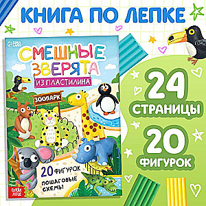 Grāmata par plastilīna veidošanu «Smejošie zvēri. 20 figūriņas»
