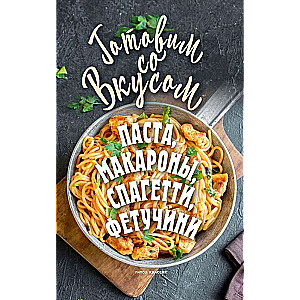 Makaroni, nūdeles, spageti, fettuccine