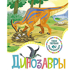 Dinozauri