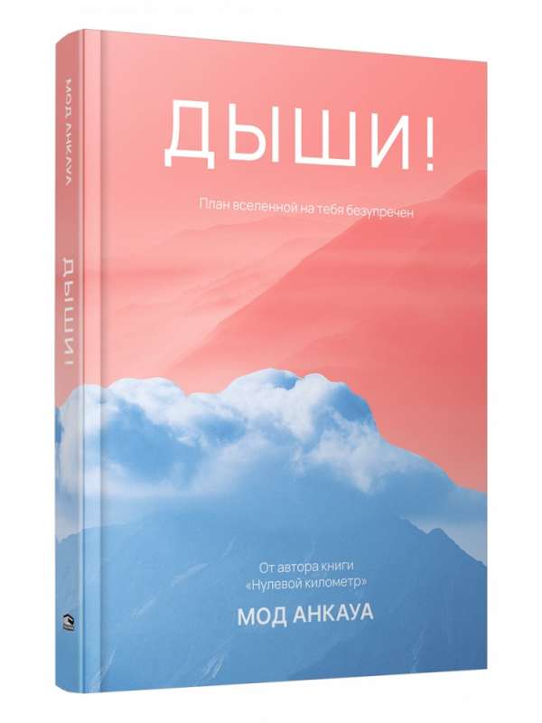 Dari! Visuma plāns attiecībā uz tevi ir nevainojams: romāns