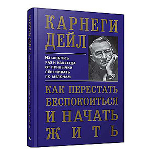 Kā pārstāt uztraukties un sākt dzīvot
