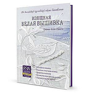 Eleganta baltā izšūšana: No Anglijas karaliskās izšūšanas skolas