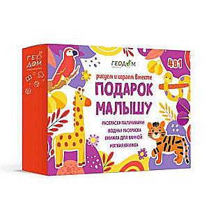 Dāvana mazulim 4v1. Zīmējam un spēlējam kopā. Lielā dāvanu sērija violeta