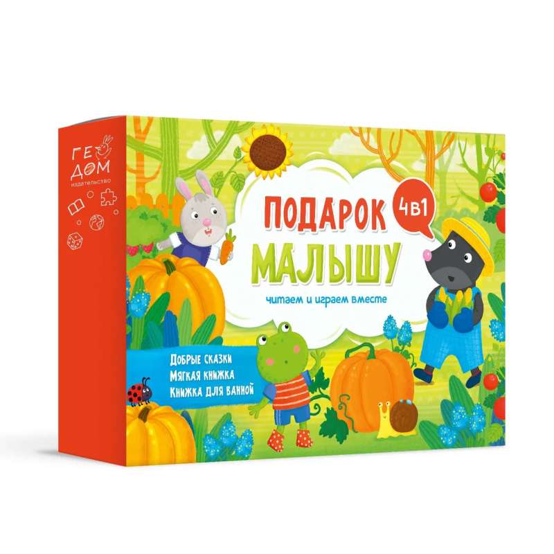 Dāvana mazulim 4v1. Lasām un spēlējamies kopā. Sērija liela dāvana zaļā