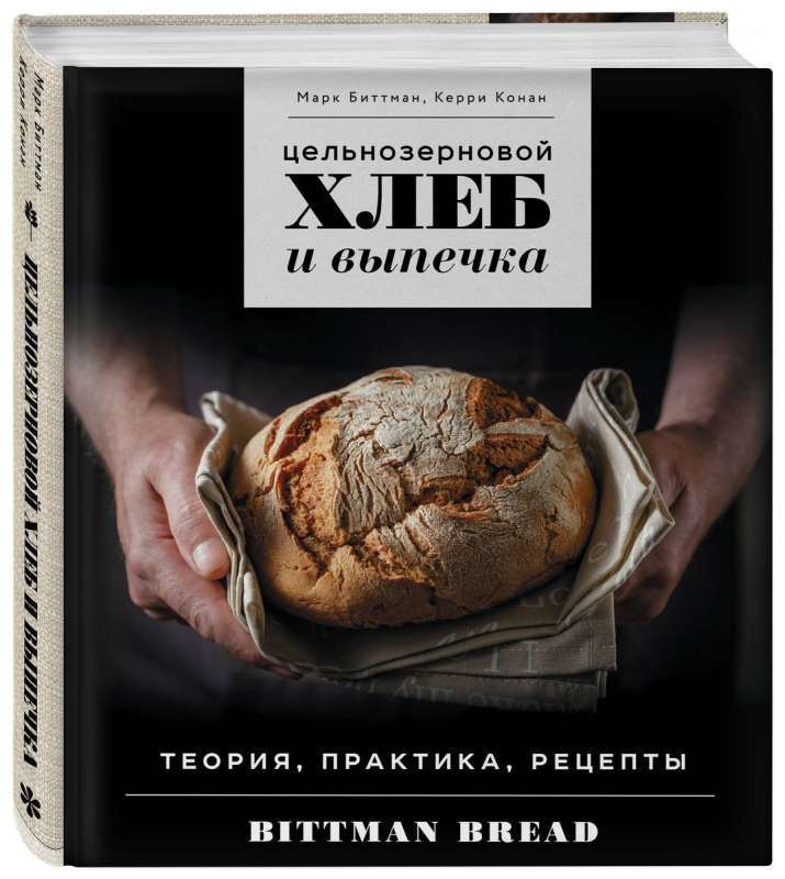 Pilngraudu maize un konditoreja. Teorija, prakse, receptes