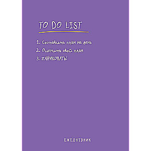 Darba plānotājs To do list: izveidot dienas plānu, novērtēt savu plānu, PANIKOT!