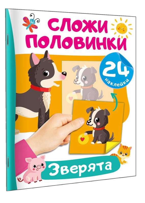 Zvēriņi. 24 uzlīmes