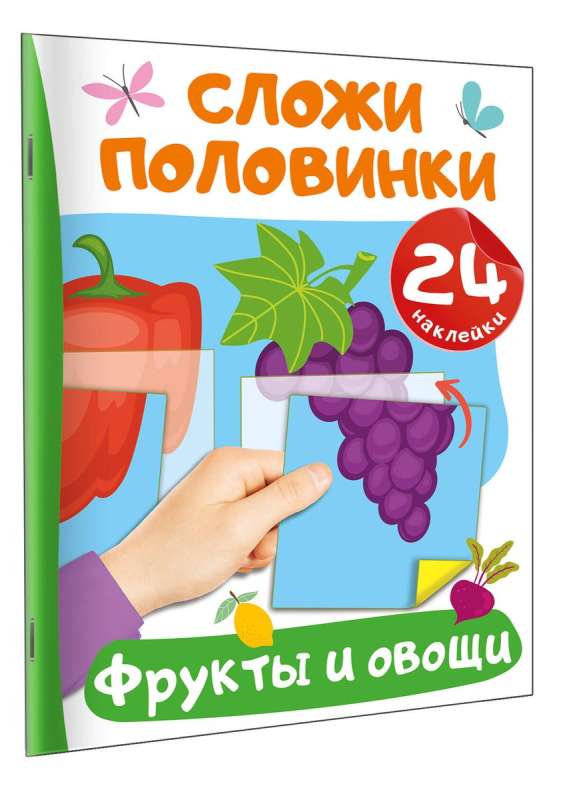 Augļi un dārzeņi. 24 uzlīmes