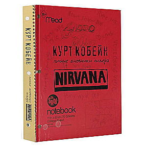 Kurt Kobains. Nirvana līdera personīgie dienasgrāmatas