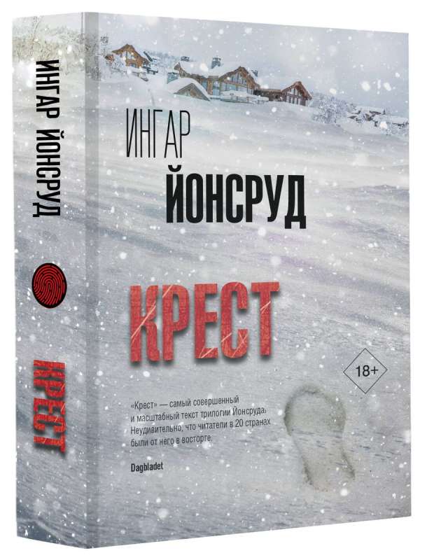 Крест