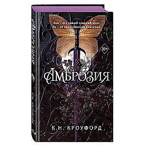 Ambrosia 2