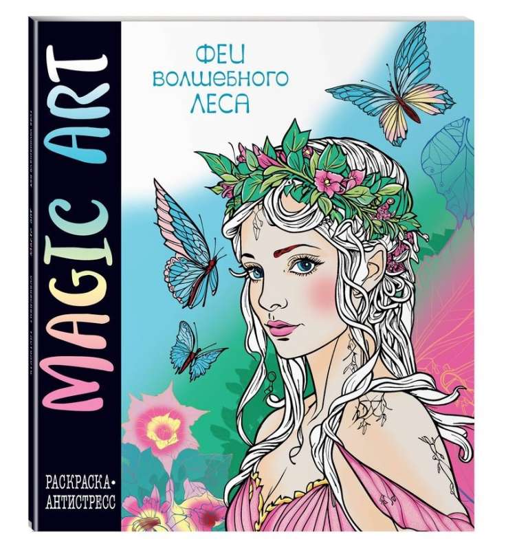 Magic Art. Fēras burvju mežā