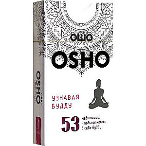 Uzzinot Budu. 53 meditācijas, lai atklātu budu (53 kartes)