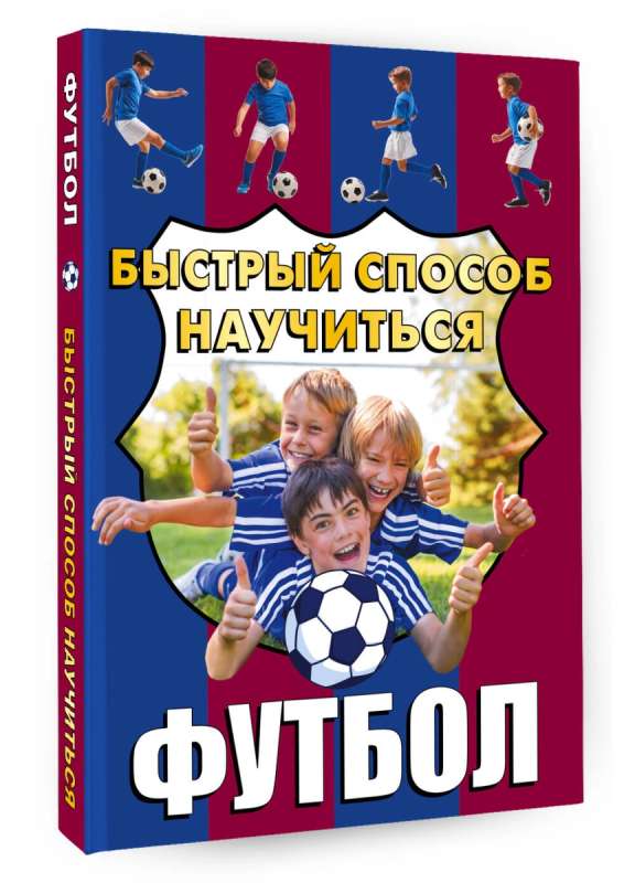 Futbols