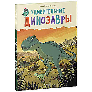 Pārsteidzošie dinozauri. Enciklopēdija