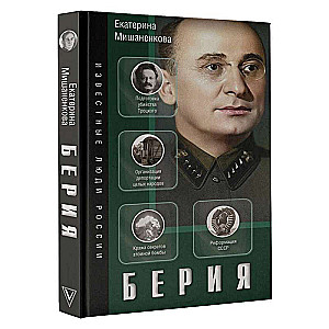 Bērija