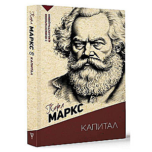 Kapital. Ar komentāriem un ilustrācijām