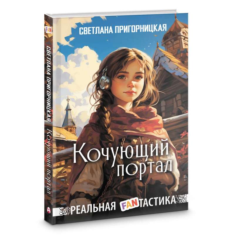 Klejojošais portāls