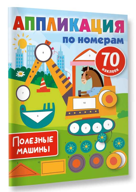 Noderīgas mašīnas