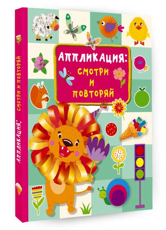 Aplikācija: skaties un atkārto