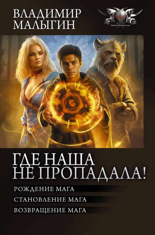 Kur mūsu nav pazudusi!